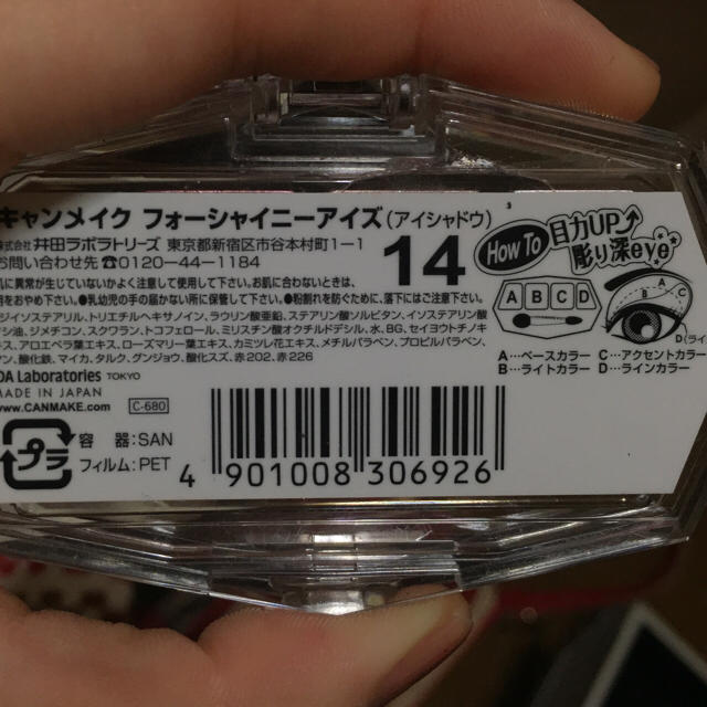 CANMAKE(キャンメイク)のバーガンディシャドウ！ コスメ/美容のベースメイク/化粧品(アイシャドウ)の商品写真