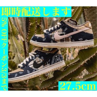 ナイキ(NIKE)のNIKE SB Dunk Low PRM QS “Cactus Jack”(スニーカー)