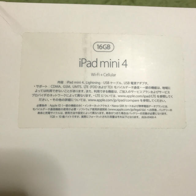 iPad mini4 16GB au    交渉中