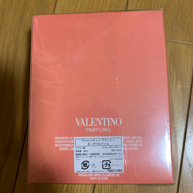 VALENTINO(ヴァレンティノ)のヴァレンティノ　　ヴァレンティナブラッシュオーデパルファム　80ml コスメ/美容の香水(香水(女性用))の商品写真