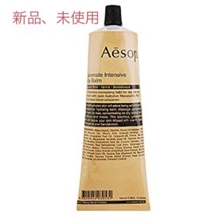 イソップ(Aesop)のイソップ　ボディークリーム　120ml(ボディクリーム)