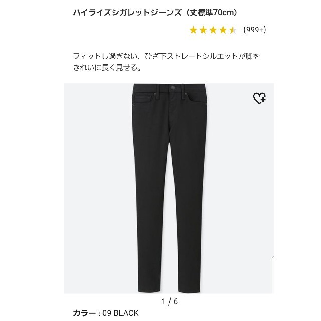 UNIQLO(ユニクロ)のゆー様 専用◎UNIQLO 黒デニム レディースのパンツ(デニム/ジーンズ)の商品写真