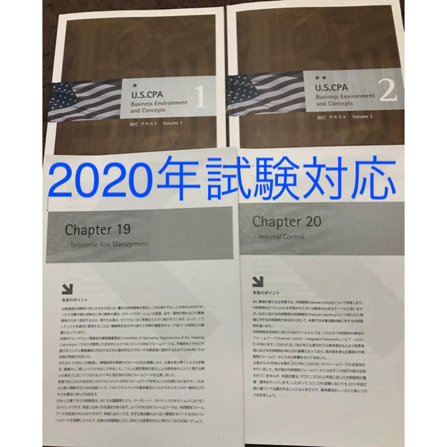 Abitus米国公認会計士BECテキスト2冊2020年試験対応 USCPAの通販 by Pchan's shop｜ラクマ