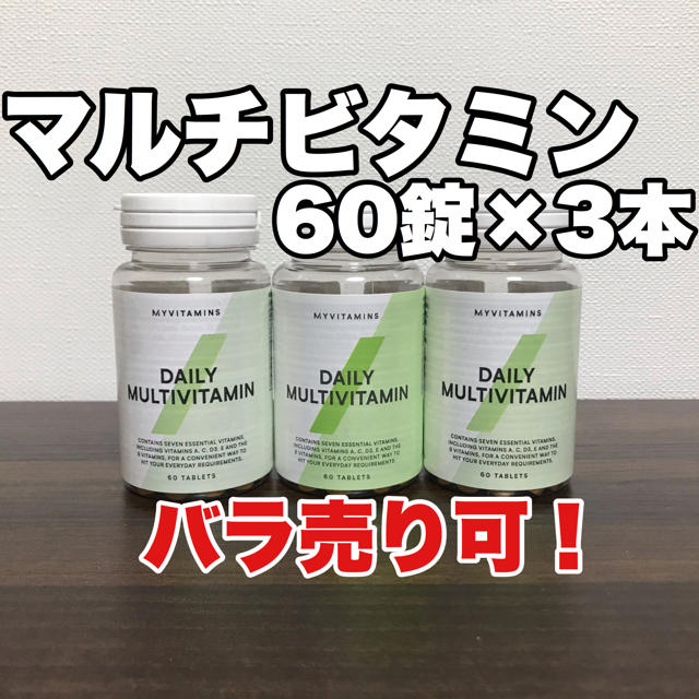 MYPROTEIN(マイプロテイン)のマルチビタミン 60錠 食品/飲料/酒の健康食品(ビタミン)の商品写真