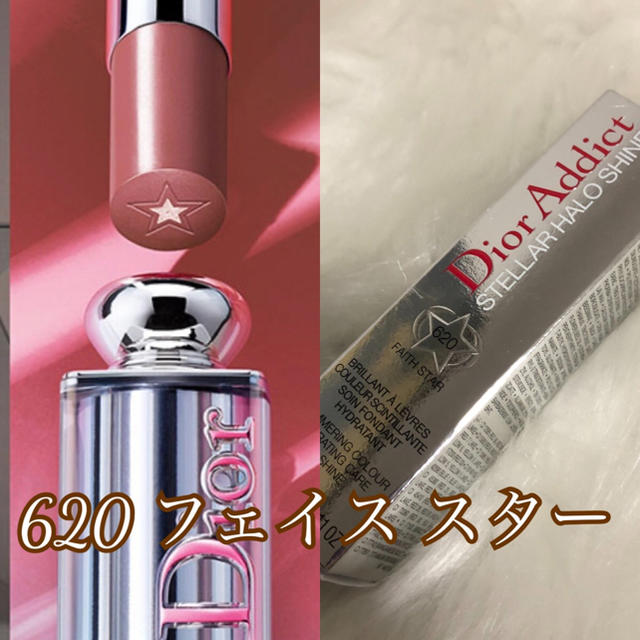 DIOR アディクトステラー ハロ シャイン 620 フェイス スター　ラウール | フリマアプリ ラクマ