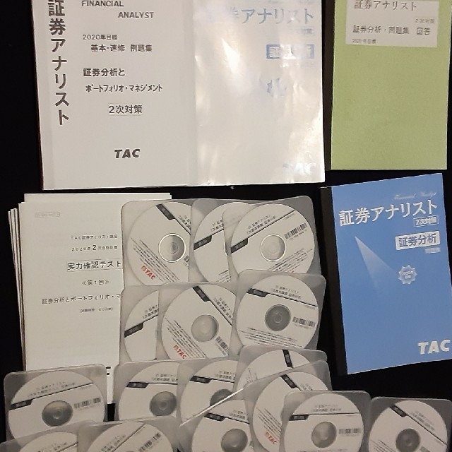 TAC】証券アナリスト2次 証券分析 - 本 TAC】証券アナリスト2次 証券分析 - 本