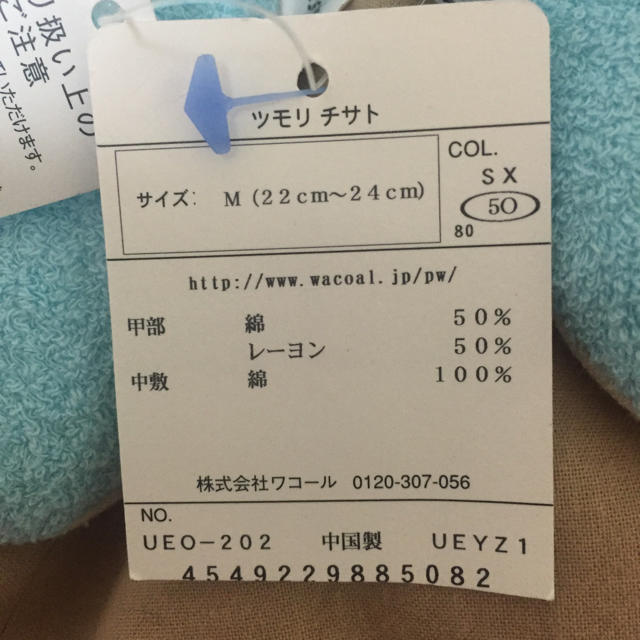TSUMORI CHISATO(ツモリチサト)のツモリチサト ルームスリッパ レディースのルームウェア/パジャマ(ルームウェア)の商品写真