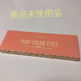 エチュードハウス(ETUDE HOUSE)のエチュードハウス プレイカラー アイシャドウ ピーチファーム(アイシャドウ)