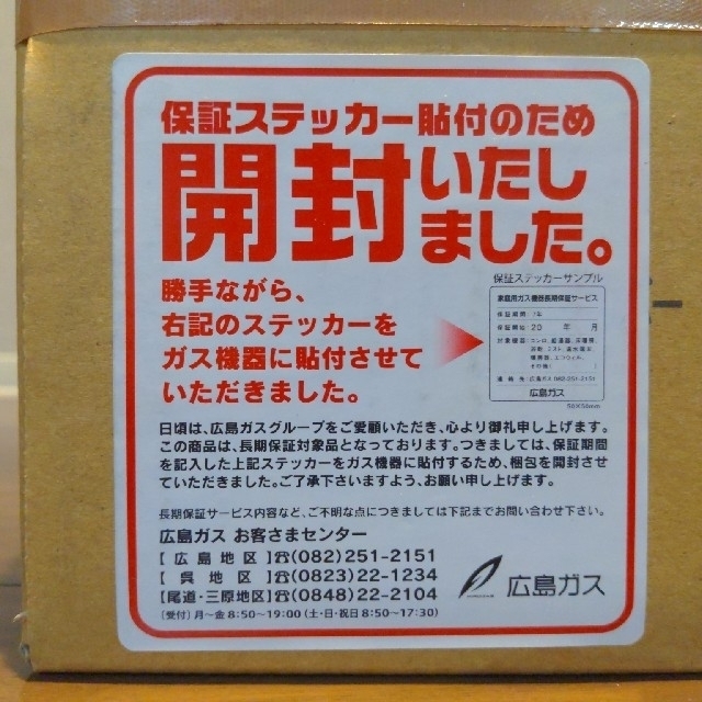 Rinnai(リンナイ)のガスファンヒーター スマホ/家電/カメラの冷暖房/空調(ファンヒーター)の商品写真