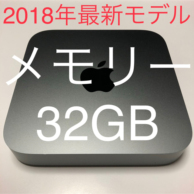 Mac mini 2018 32GB SSD 128GB カスタム 美品