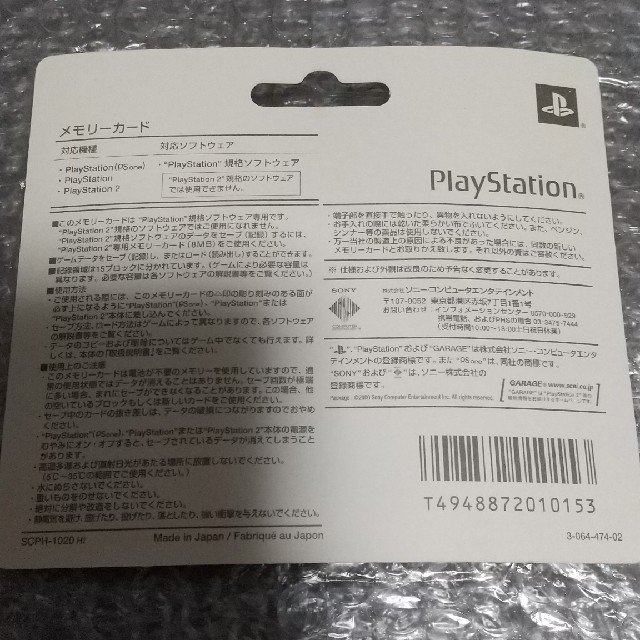 PlayStation(プレイステーション)のPS メモリーカード(ライト・グレー) エンタメ/ホビーのゲームソフト/ゲーム機本体(家庭用ゲームソフト)の商品写真