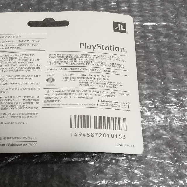 PlayStation(プレイステーション)のPS メモリーカード(ライト・グレー) エンタメ/ホビーのゲームソフト/ゲーム機本体(家庭用ゲームソフト)の商品写真
