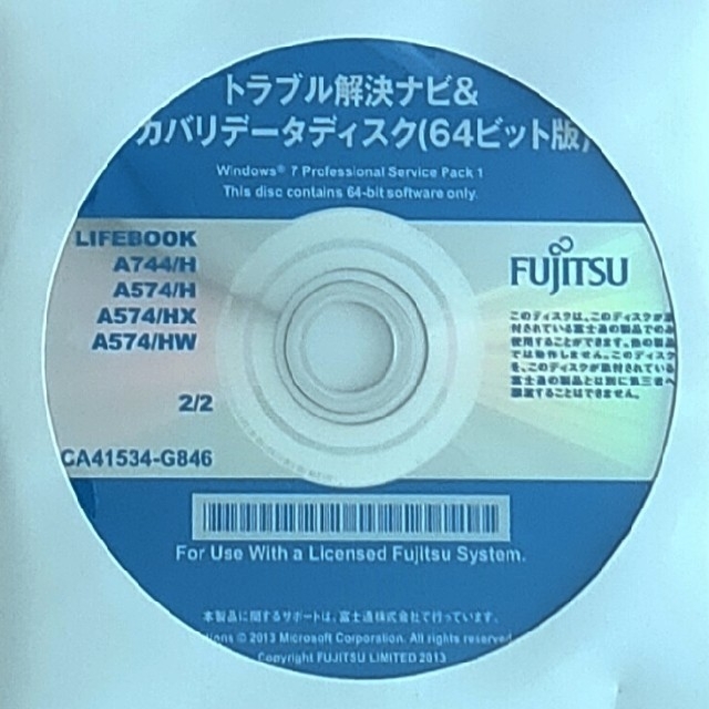 富士通(フジツウ)のFujitsu Win 7 Pro用リカバリディス スマホ/家電/カメラのPC/タブレット(その他)の商品写真