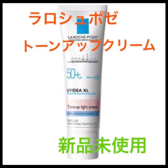 LA ROCHE-POSAY(ラロッシュポゼ)のラロッシュポゼ　トーンアップクリーム コスメ/美容のコスメ/美容 その他(その他)の商品写真