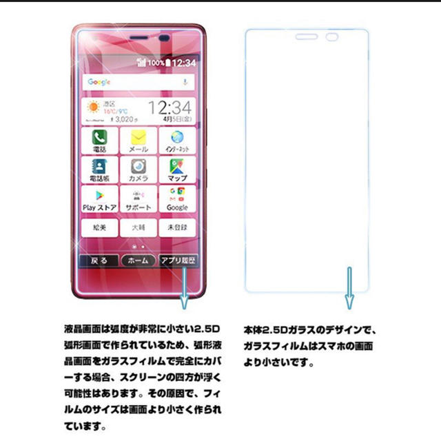 液晶強化ガラスフィルム 保護フィルム おてがるスマホ01 強化保護ガラスの通販 By Yai ラクマ 液晶強化ガラスフィルム 保護フィルム おてがるスマホ01 強化保護ガラスの通販 By Yai ラクマ