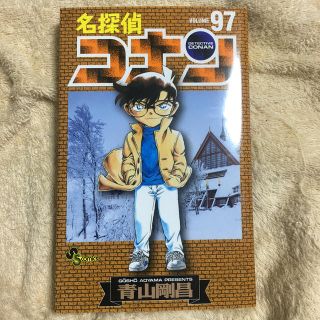 名探偵コナン ９７巻(少年漫画)