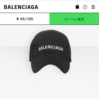 バレンシアガ(Balenciaga)のバレンシアガ キャップ(キャップ)