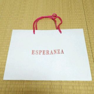 エスペランサ(ESPERANZA)のESPERANZA ショップ袋(ショップ袋)