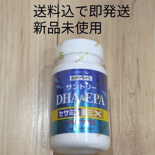【新品】サントリー自然のちから DHA&EPA＋セサミンEX  120粒