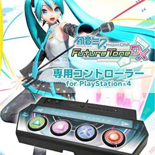 初音ミクProject DIVA Future Tone DX専用コントローラー