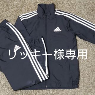 アディダス(adidas)のリッキー様専用adidasジャージ150㎝(ウェア)