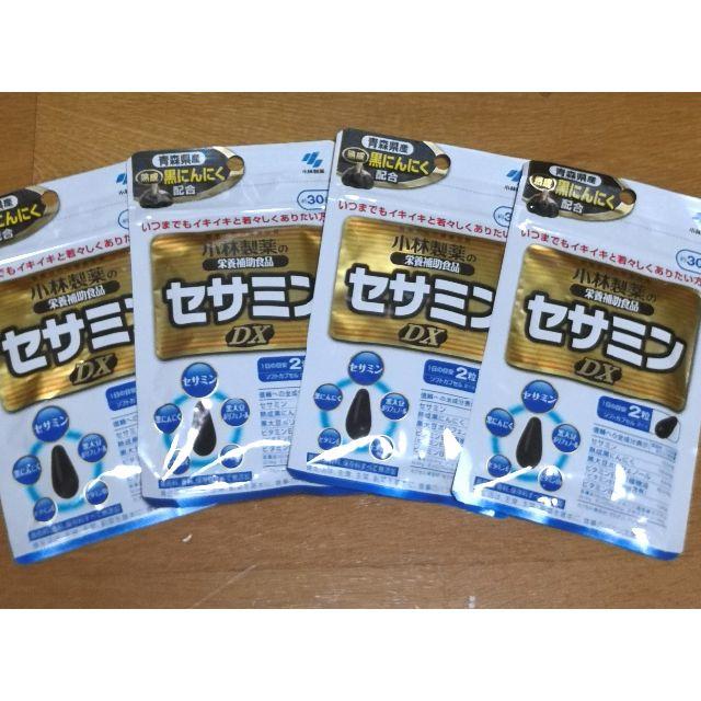 新品★小林製薬 セサミンDX 30日分×4袋セット 送料無料★激安