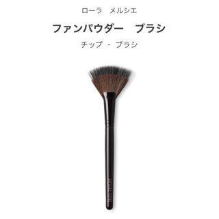 ローラメルシエ(laura mercier)のローラメルシェ ハイライトブラシ(チーク/フェイスブラシ)