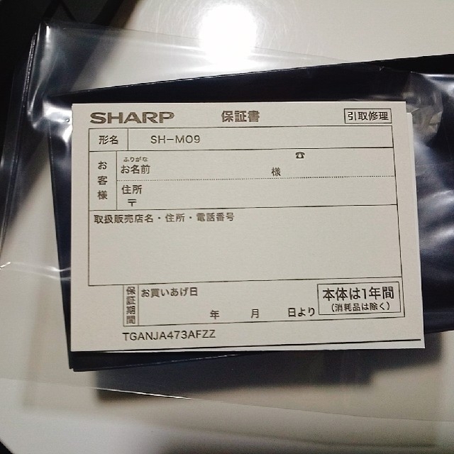 【最安値！送料無料】シムフリー希少ホワイトSHARP アクオス SH-M09 1