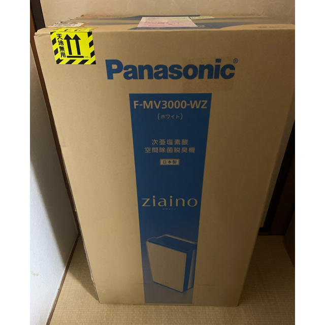 Panasonic - ジアイーノ　F-MV3000