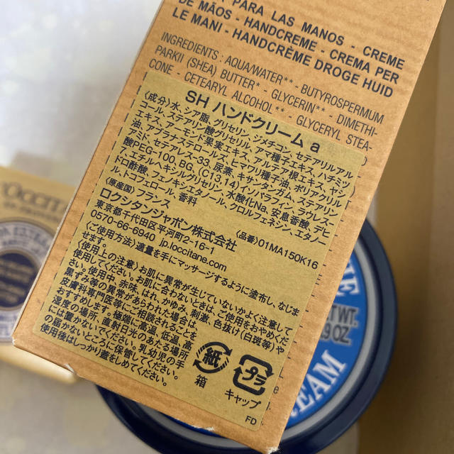 L'OCCITANE(ロクシタン)のロクシタン セット スマホ/家電/カメラの美容/健康(ボディケア/エステ)の商品写真