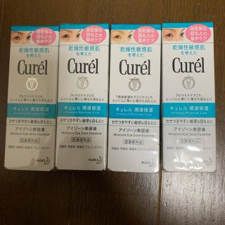 キュレル(Curel)のキュレル アイゾーン美容液(アイケア/アイクリーム)