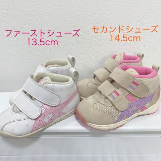 アシックス(asics)の【asics】アシックス ベビーシューズ　ファーストシューズ(スニーカー)