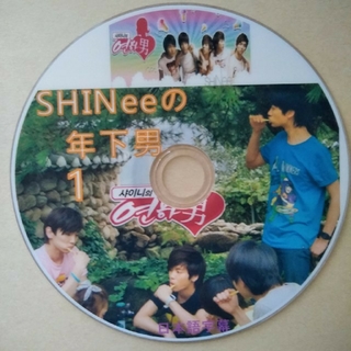 シャイニー(SHINee)の【SHINee】『SHINeeの年下の男の子』ＤＶＤ2枚組(アイドル)
