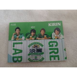 アラシ(嵐)の嵐 販促物(KIRIN グリーンラベル)(アイドルグッズ)