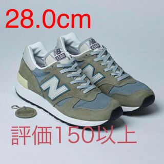 ニューバランス(New Balance)のニューバランス　M1300JP 28.0(スニーカー)