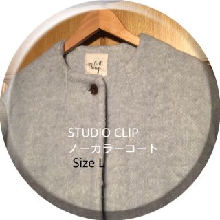 スタディオクリップ(STUDIO CLIP)の美品 ほっこりブルー コート(ノーカラージャケット)