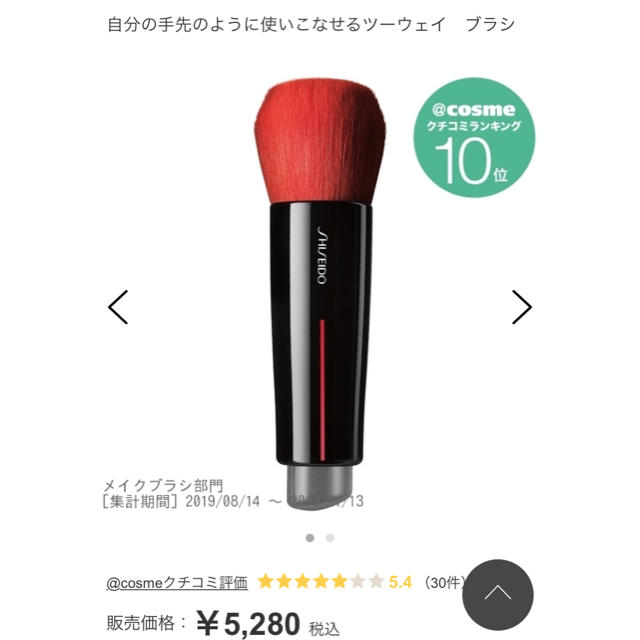 SHISEIDO (資生堂)(シセイドウ)の【美品】資生堂 SHISEIDO DAIYA FUDE フェイス デュオ コスメ/美容のベースメイク/化粧品(その他)の商品写真