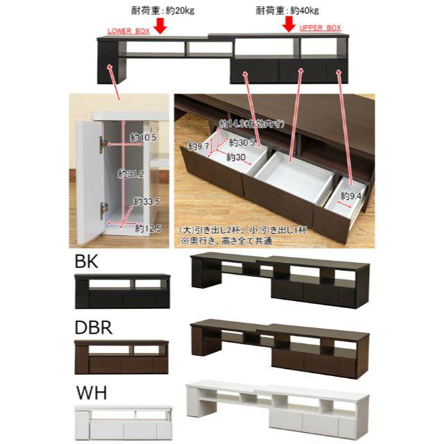 【新品・送料無料】RONDO　伸縮式TVボード　BK/DBR/WH 3