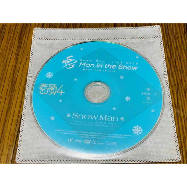 ぶエンター】 本日限定価格 素顔4 Snow Man盤 ドキュメンタリー DISC