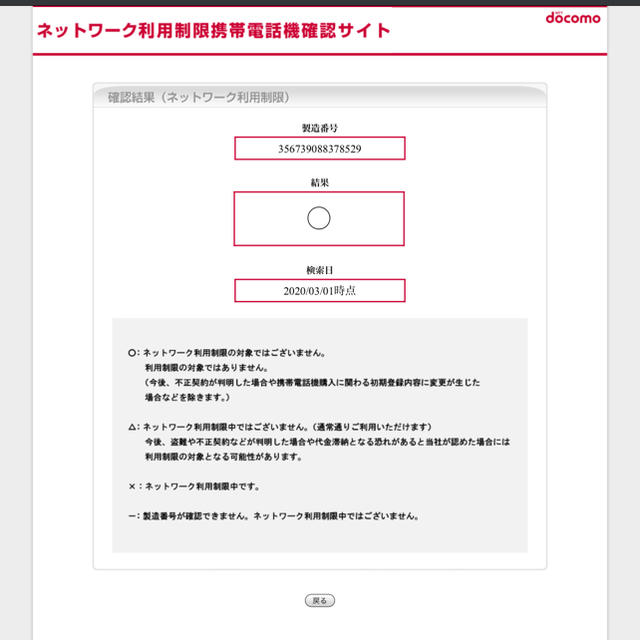 iPhone X Silver シルバー 64GB SIMロック解除済み 美品 - www