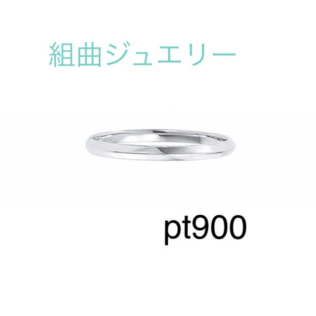 kumikyoku jewelry新品Pt900#17 組曲ブライダルリング kumikyoku jewelry新品Pt900#17 組曲ブライダルリング