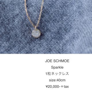 joe schmoe Sparkleシリーズ ネックレス の通販 by FUJIWARA's