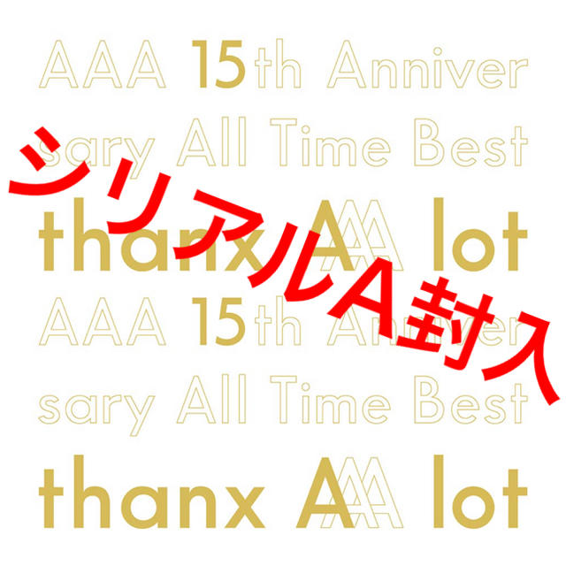 AAA 15th Anniversary Best 初回生産限定盤