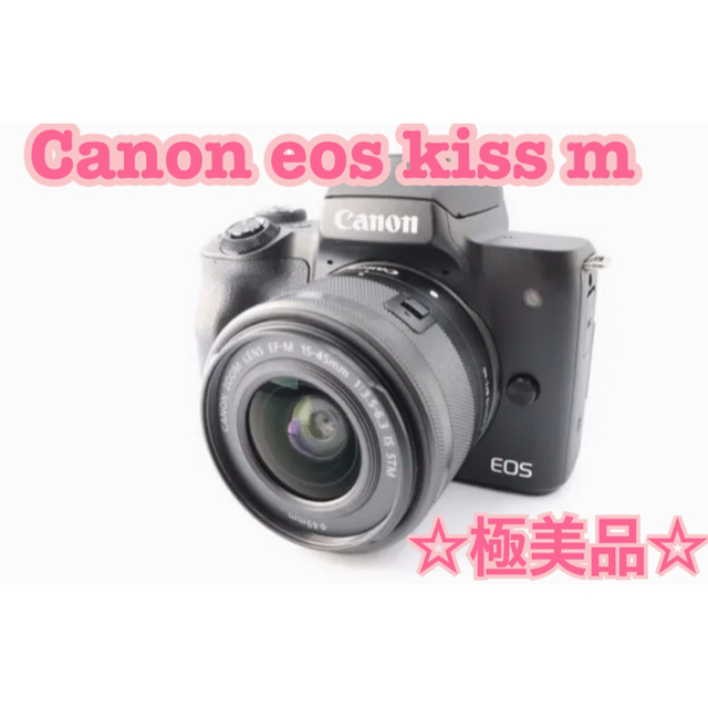 Canon - 極美品❤Canon EOS Kiss M ❤ブラック レンズキット