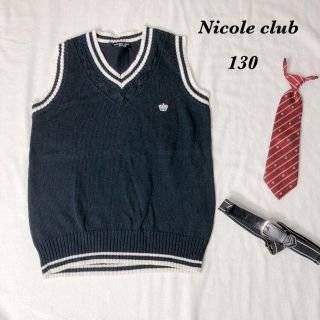 ニコルクラブ(NICOLE CLUB)のニコルクラブ⭐︎ ニットベスト⭐︎フォーマル ⭐︎ネクタイ⭐︎ベルト付き(ニット)