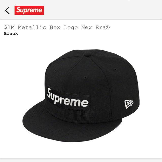 キャップSupreme $1M Metallic Box Logo CAP NewEra