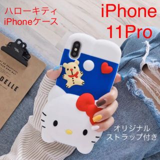 ハローキティ(ハローキティ)の★値下げしました★サンリオ ハローキティiPhoneケース11Proストラップ付(iPhoneケース)