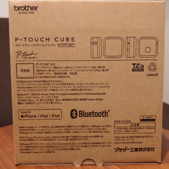 【新品】ブラザー ラベルプリンター ピータッチキューブ PT-P710BT 2