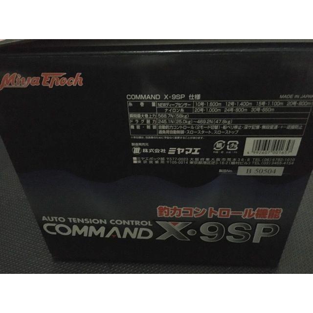 電動リール ミヤエポック コマンド COMMAND X9SP ミヤマエ