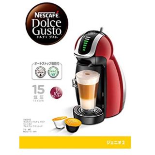 ネスレ(Nestle)のネスカフェ ドルチェグスト ジェニオ2 プレミアム ワインレッド(コーヒー)